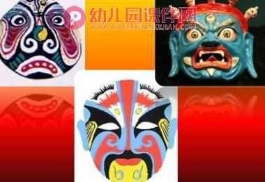 中班美术课件PPT《有趣的面具》PPT课件图片