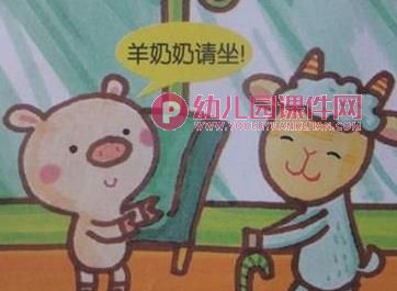中班社会活动课件PPT《好孩子懂礼貌》PPT课件图片