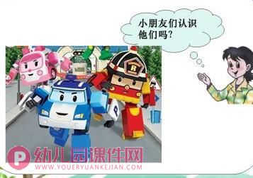 中班社会领域课件PPT《幼儿安全健康教育 交通安全篇》PPT课件图片