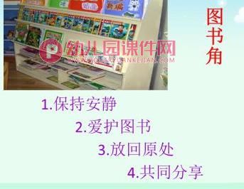 中班社会课件PPT《我升入中班了》PPT课件图片