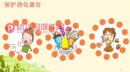 中班社会课件PPT《食物旅行记》PPT课件图片