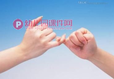 中班社会课件PPT《小手会说话》PPT课件图片