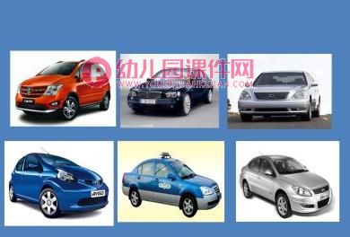 中班社会活动课件PPT《出租车真有用》PPT课件图片