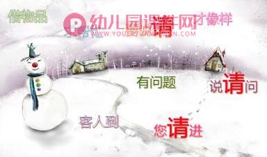 中班社会礼仪课件PPT《问路》PPT课件图片