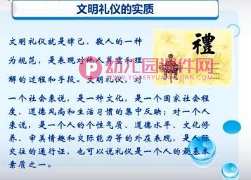 中班社会课件PPT《帮助别人真快乐》PPT课件图片