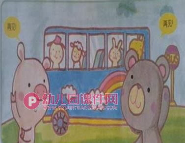 中班社会活动课件PPT《好孩子懂礼貌》PPT课件图片