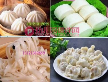 中班社会活动课件PPT《爱惜粮食》PPT课件图片