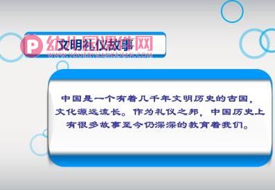 中班社会课件PPT《帮助别人真快乐》PPT课件图片
