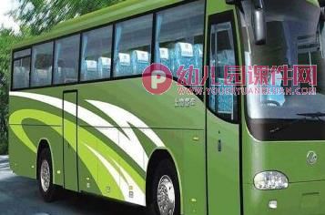 中班社会课件PPT《安全旅游》PPT课件图片