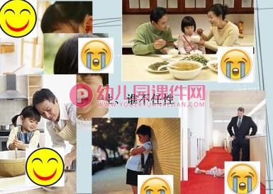 中班社会课件PPT《宝宝不任性》PPT课件图片