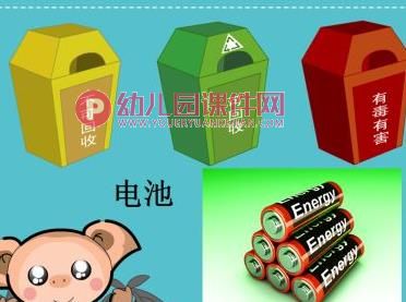 中班社会活动课件PPT《小猪改掉了坏习惯》PPT课件图片