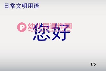 中班社会课件PPT《帮助别人真快乐》PPT课件图片