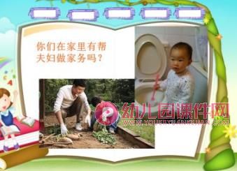 中班社会活动课件PPT《我是礼貌小天使》PPT课件图片