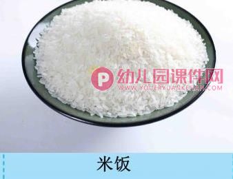 中班社会活动课件PPT《爱惜粮食》PPT课件图片