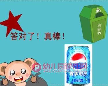 中班社会活动课件PPT《小猪改掉了坏习惯》PPT课件图片