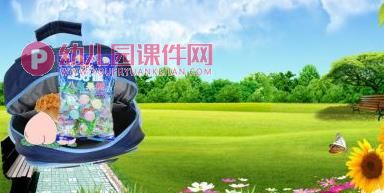 中班社会课件PPT《分享真快乐》PPT课件图片
