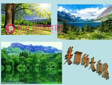 中班社会活动课件PPT《地球生病了》PPT课件图片