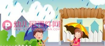 中班社会活动课件PPT《出租车真有用》PPT课件图片