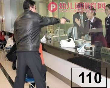 中班社会活动课件PPT《紧急电话》PPT课件图片