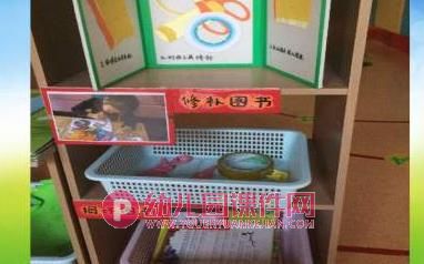 中班社会课件PPT《图书生病了》PPT课件图片