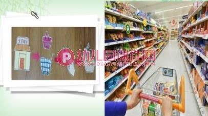 中班社会课件PPT《逛超市》PPT课件图片
