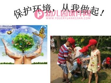 中班社会课件PPT《伤心的鲤鱼》PPT课件图片