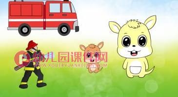 托班社会课件PPT《着火了怎么办》PPT课件图片