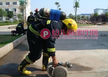 中班社会课件PPT《消防队员叔叔真勇敢》PPT课件音频图片
