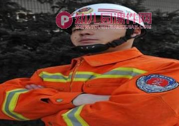 中班社会活动课件PPT《警察叔叔你真棒》PPT课件图片