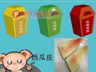 中班社会活动课件PPT《小猪改掉了坏习惯》PPT课件图片
