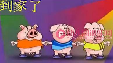 中班社会活动课件PPT《我会记路线》PPT课件图片