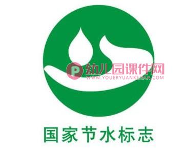 中班社会公开课课件PPT《宝贵的水》PPT课件图片