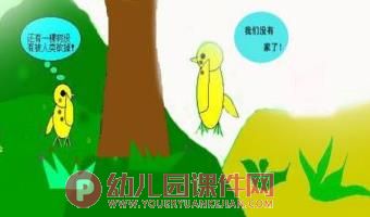 中班社会活动课件PPT《地球生病了》PPT课件图片