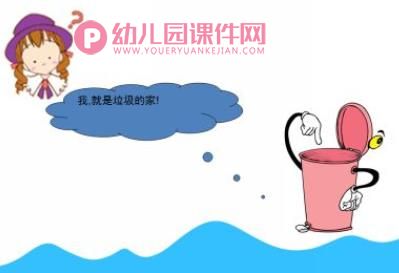 中班社会课件PPT《送垃圾回家》PPT课件图片