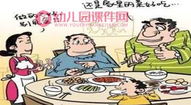 中班社会活动课件PPT《我是小主人》PPT课件图片