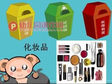 中班社会活动课件PPT《小猪改掉了坏习惯》PPT课件图片