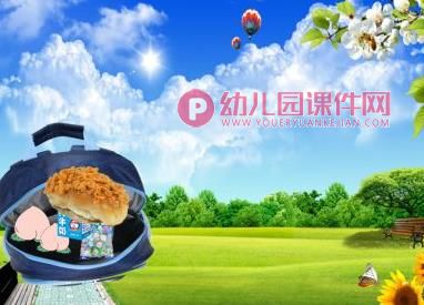 中班社会课件PPT《分享真快乐》PPT课件图片