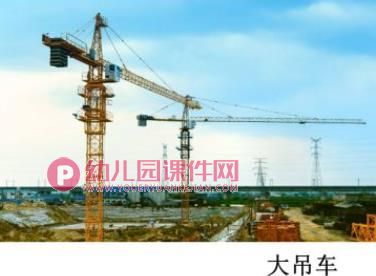 热闹的工地PPT课件图片