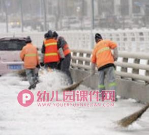 中班社会课件PPT《马路清洁工》PPT课件图片