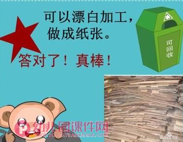 中班社会活动课件PPT《小猪改掉了坏习惯》PPT课件图片
