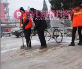 中班社会活动课件PPT《马路清洁工》PPT课件图片