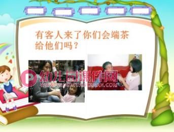 中班社会活动课件PPT《我是礼貌小天使》PPT课件图片