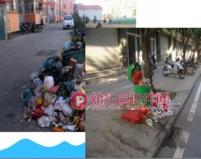 中班社会课件PPT《送垃圾回家》PPT课件图片