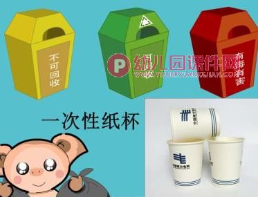 中班社会活动课件PPT《小猪改掉了坏习惯》PPT课件图片