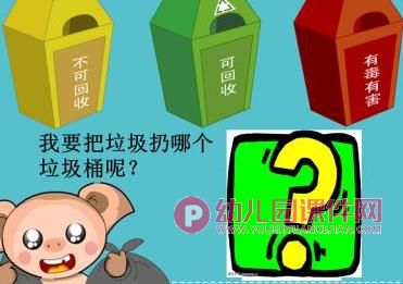 中班社会活动课件PPT《小猪改掉了坏习惯》PPT课件图片