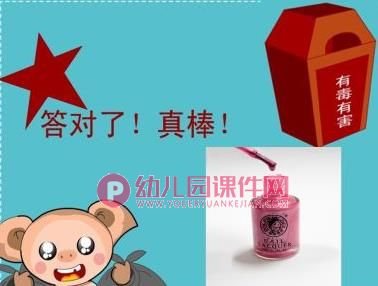 中班社会活动课件PPT《小猪改掉了坏习惯》PPT课件图片