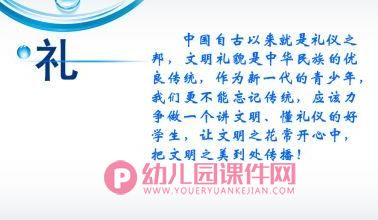 中班社会课件PPT《帮助别人真快乐》PPT课件图片