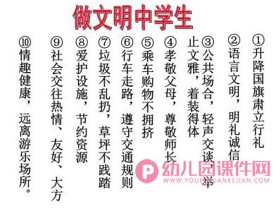中班社会课件PPT《帮助别人真快乐》PPT课件图片