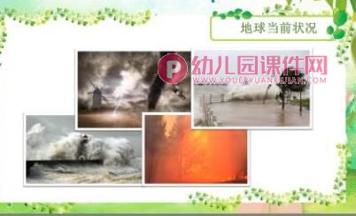 中班社会课件PPT《世界地球日》PPT课件图片