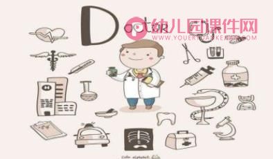 中班社会领域课件PPT《职业神秘箱》PPT课件图片